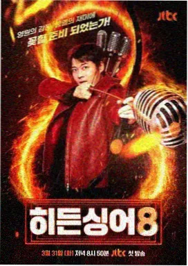 星空无限传媒免费观看 手艺人 文化纪实综艺海报